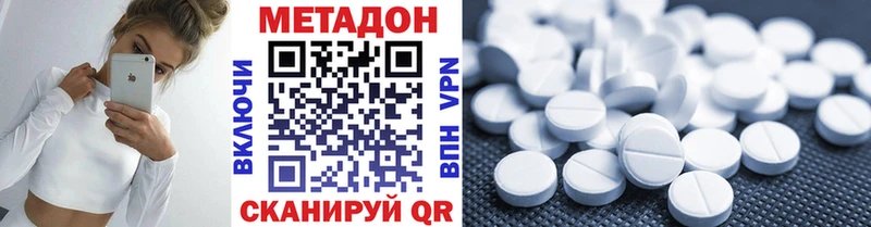Метадон кристалл  Полевской 